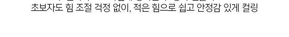 [교체형 리필 기획구성] 정샘물 마스터클래스 투 핑거 뷰러 (+리필 2p) 상세페이지 5